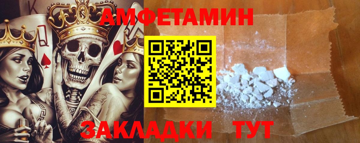 Амфетамин 98% Волжский