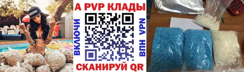 Alpha-PVP VHQ  Волжский 