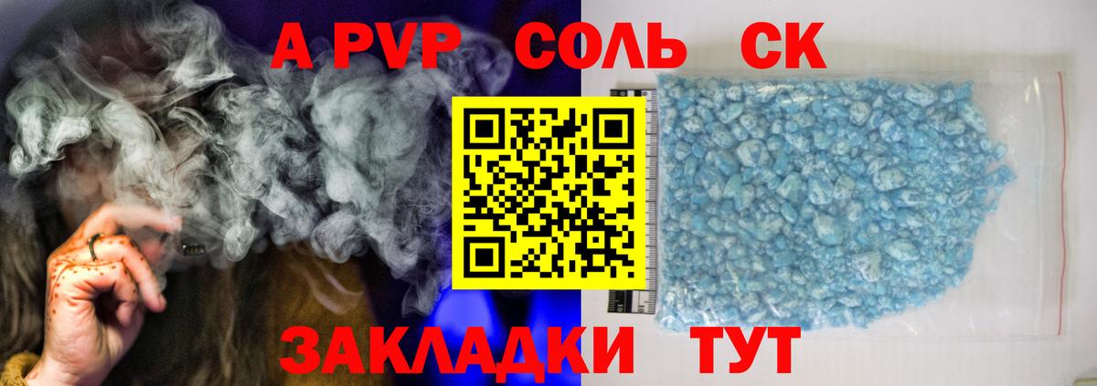 Альфа ПВП VHQ Волжский