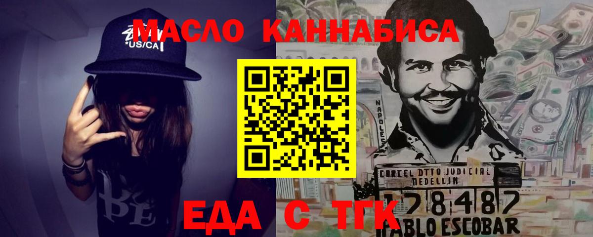 Волжский  Canna-Cookies конопля  Вход с VPN 