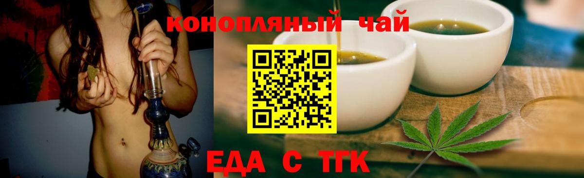 Печенье с ТГК конопля Волжский