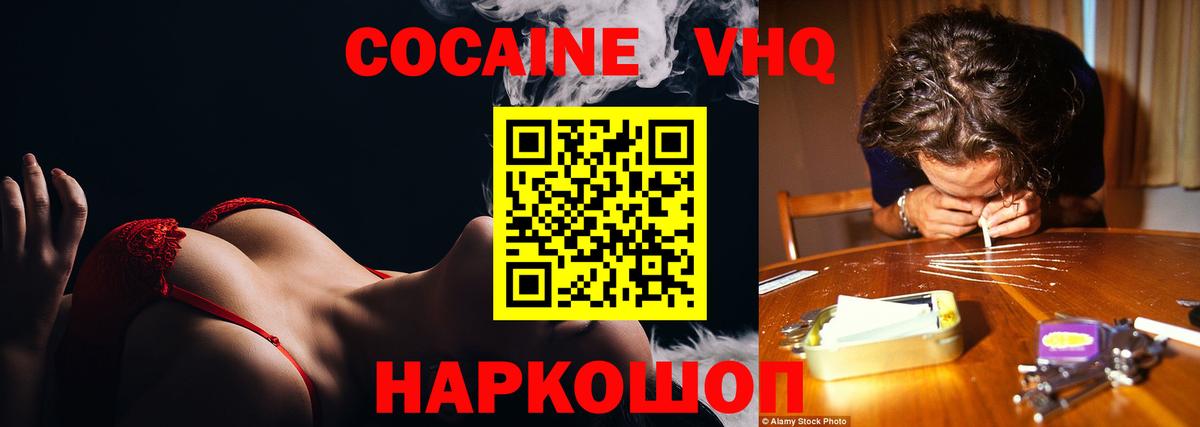 Cocaine Fish Scale  КОКАИН Колумбийский  Волжский 