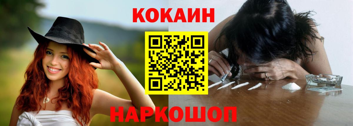 КОКАИН 97% Волжский