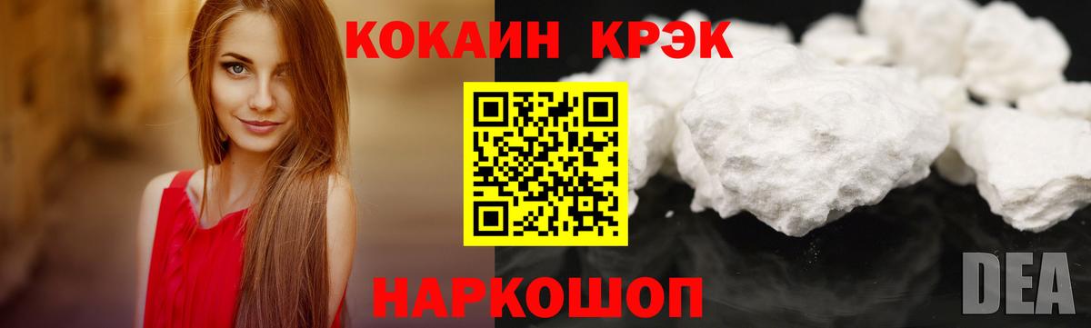 COCAIN Колумбийский Волжский