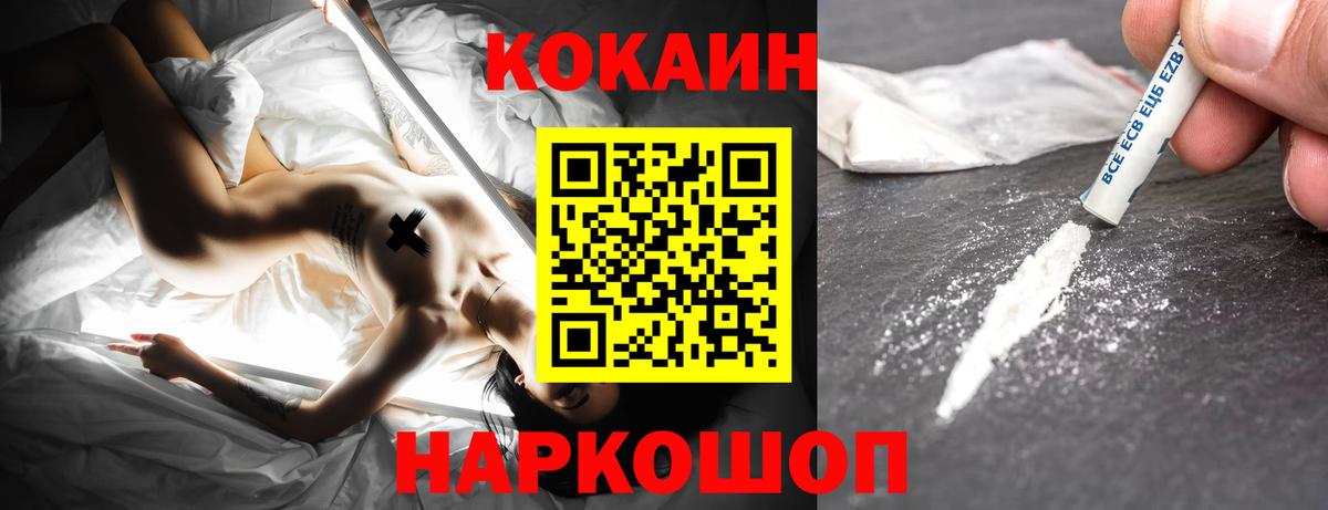 Cocaine Боливия  Вход с VPN  как найти закладки  Волжский 