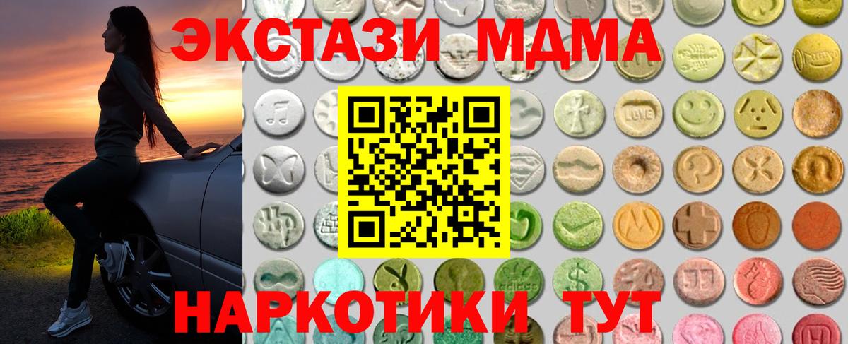 Экстази XTC Волжский