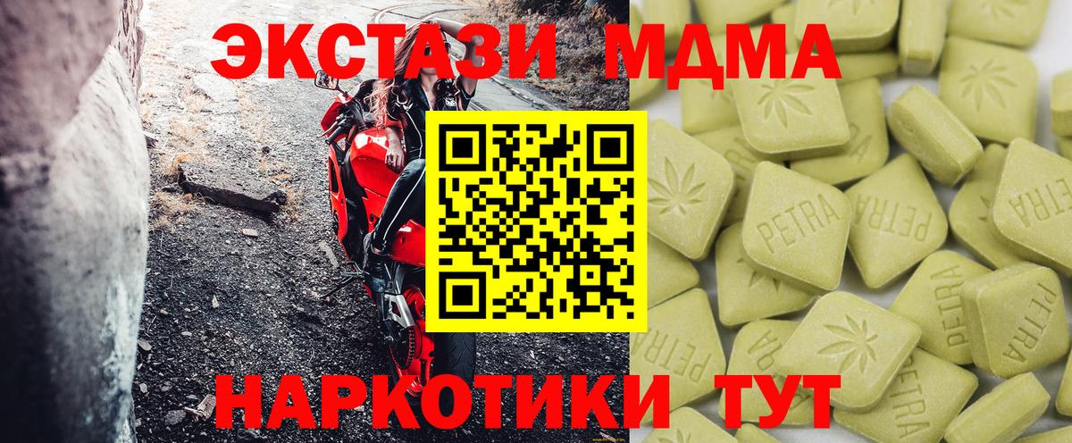 Ecstasy  Волжский  Экстази круглые 