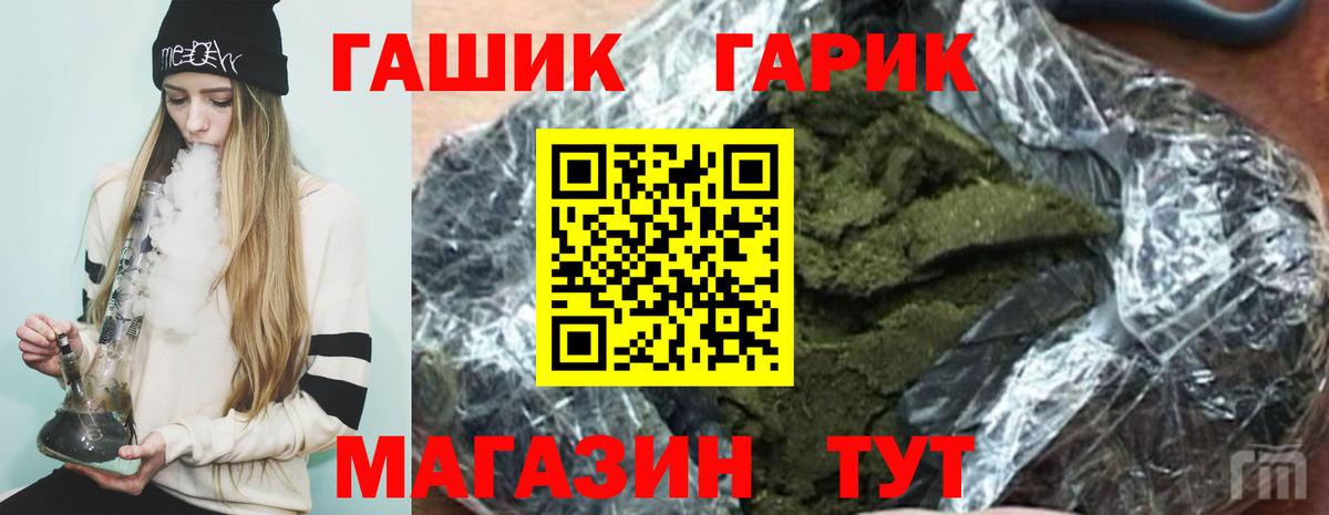 купить   Гашиш убойный  ГАШ хэш  Вход с VPN  Волжский 
