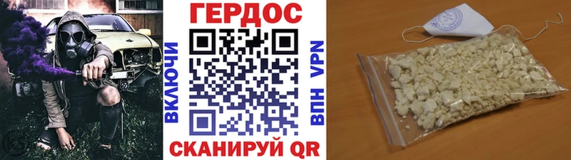 ГЕРОИН герыч Волжский
