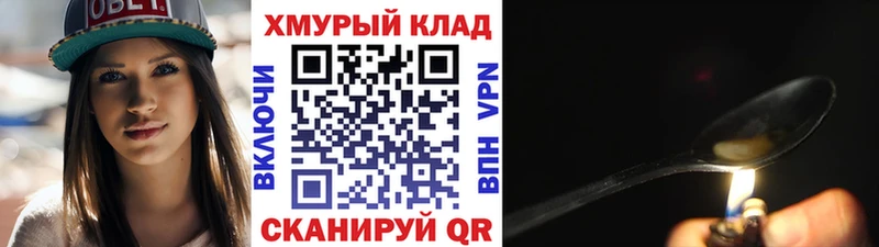 Героин белый  магазин продажи   Волжский 