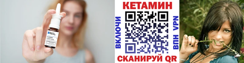 Кетамин ketamine  Волжский 