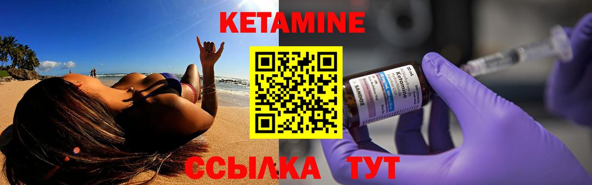 КЕТАМИН ketamine  Вход с VPN  Волжский  КЕТАМИН ketamine 
