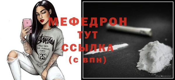 меф VHQ Волосово