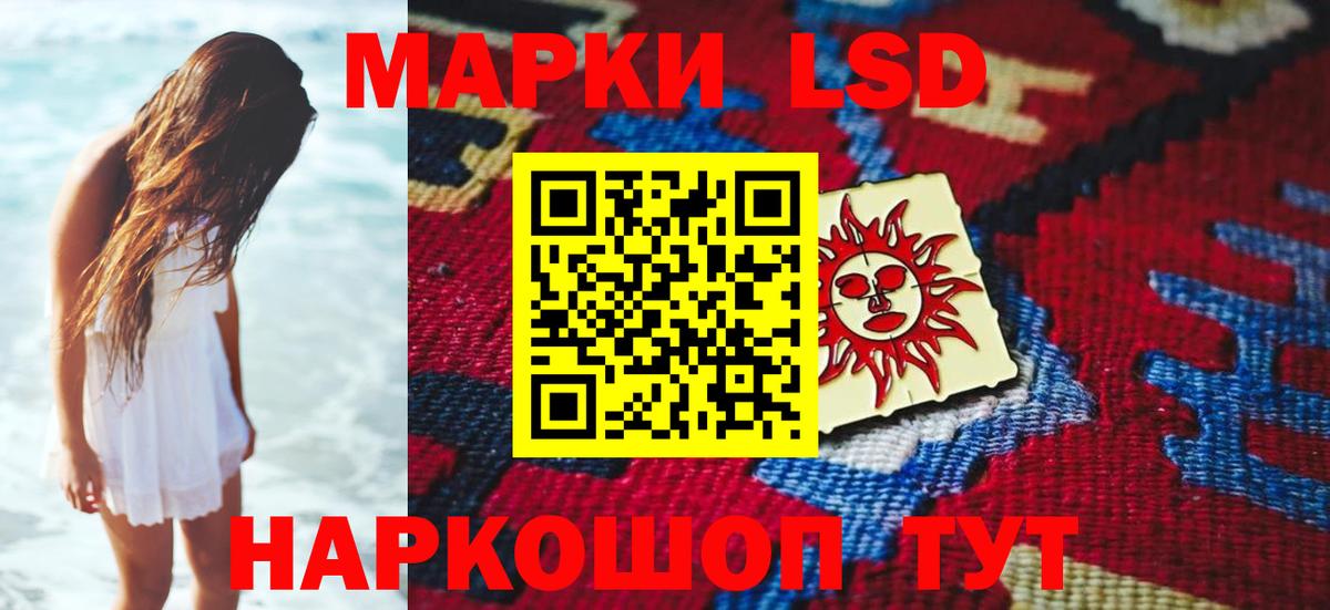 LSD-25 экстази кислота  Лсд 25 экстази  Волжский  Лсд 25 экстази ecstasy 