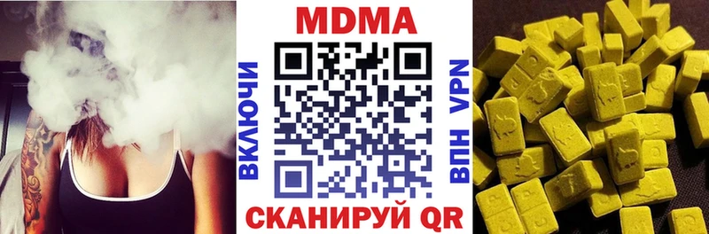 МДМА кристаллы  Волжский 