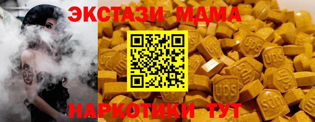 MDMA crystal  Волжский  MDMA VHQ 
