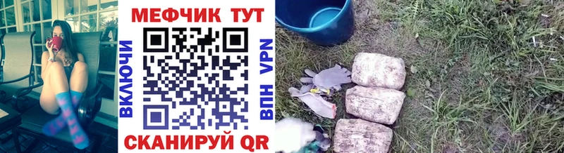 Мефедрон VHQ  Волжский 
