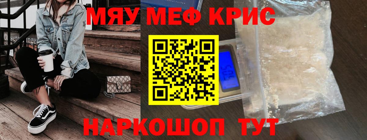 Мефедрон Волжский