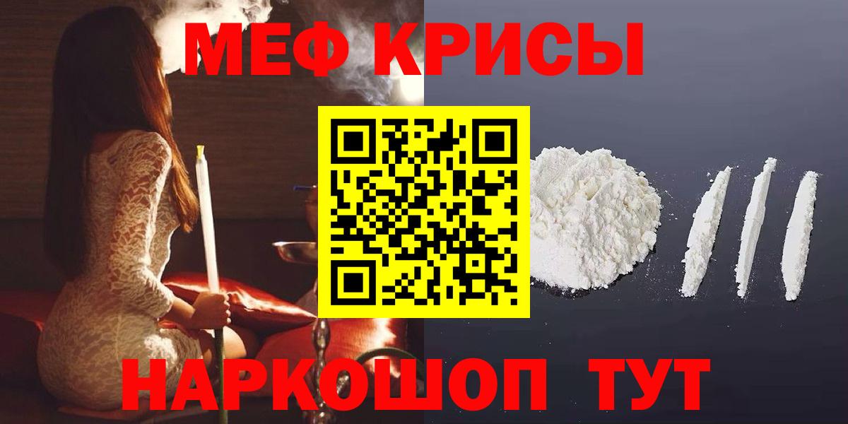 Меф мяу мяу  МЕФ  МЯУ-МЯУ mephedrone  Волжский 