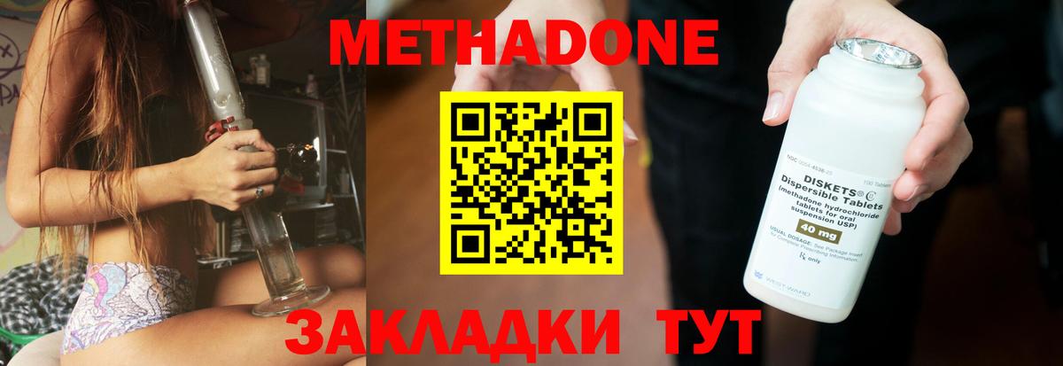 МЕТАДОН белоснежный Волжский
