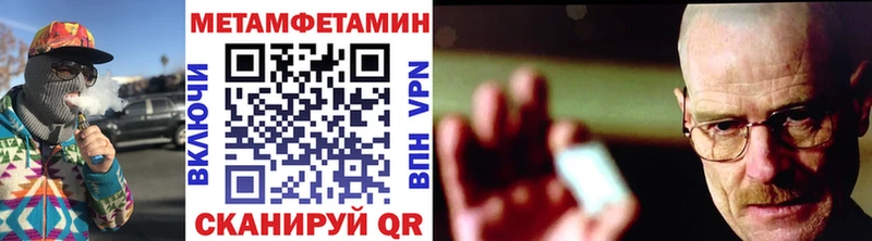 МЕТАМФЕТАМИН кристалл Волжский
