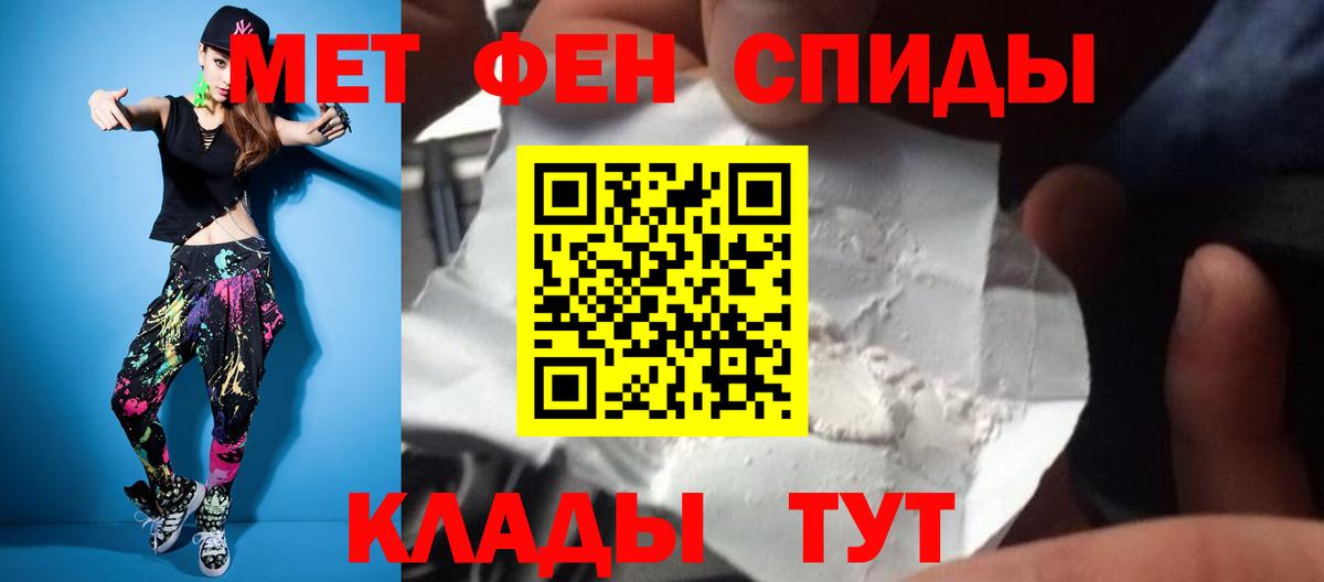 Волжский  МЕТАМФЕТАМИН пудра  Вход с VPN 