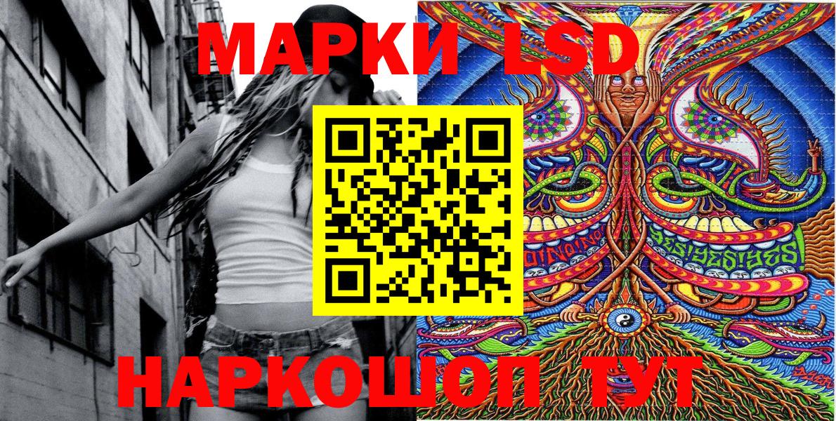Наркотические марки 1500мкг  Марки N-bome  Волжский  Вход с VPN 