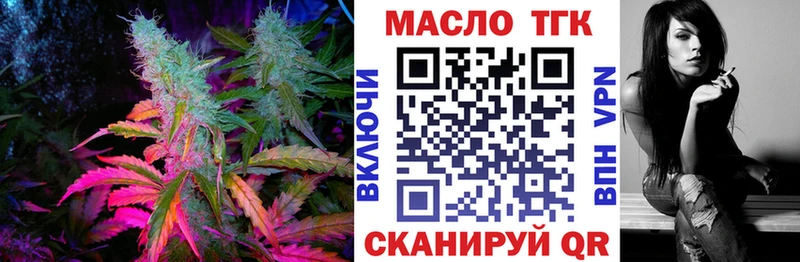 omg вход  Волжский  Дистиллят ТГК жижа  закладка 