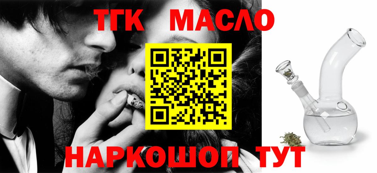 ТГК Wax Волжский