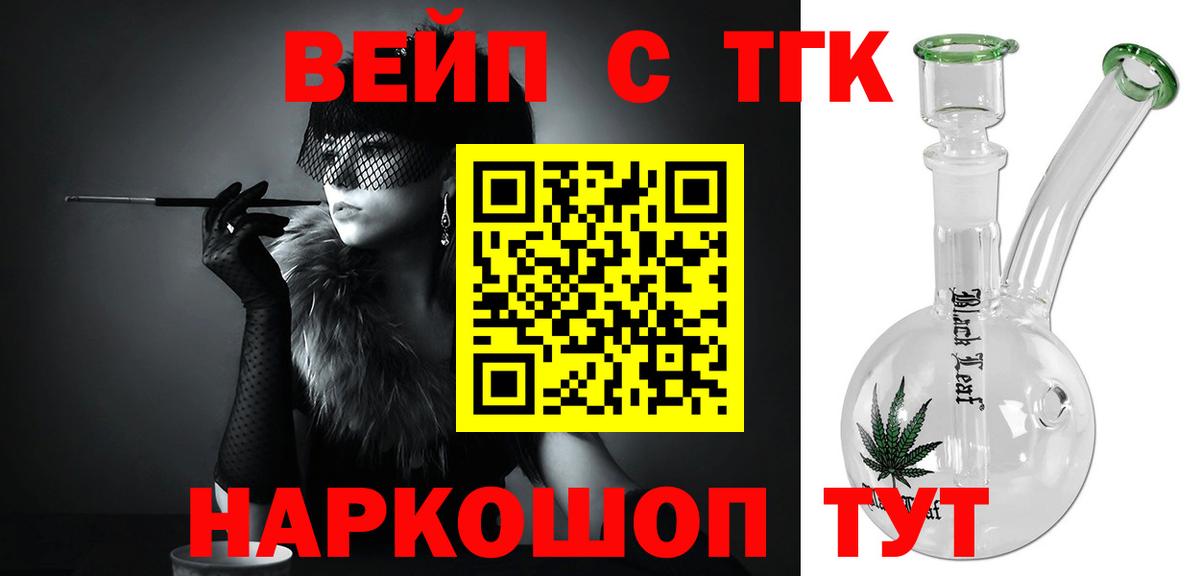 Волжский  Дистиллят ТГК жижа  Вход с VPN 