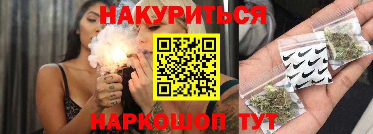 МАРИХУАНА Amnesia  Канабис Amnesia  Каннабис White Widow  Волжский 